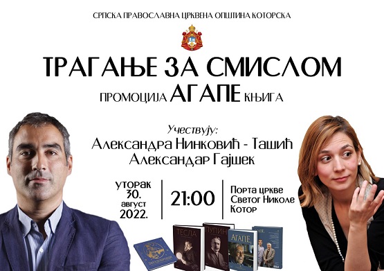 ПРОМОЦИЈА КЊИГЕ АГАПЕ – ТРАГАЊЕ ЗА СМИСЛОМ
