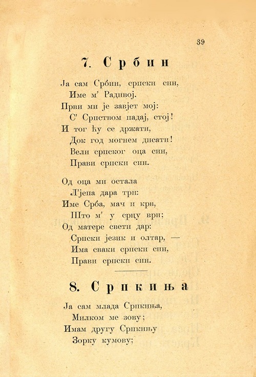 Читанка у књажевини Црној Гори: Боже благослови српског ђака