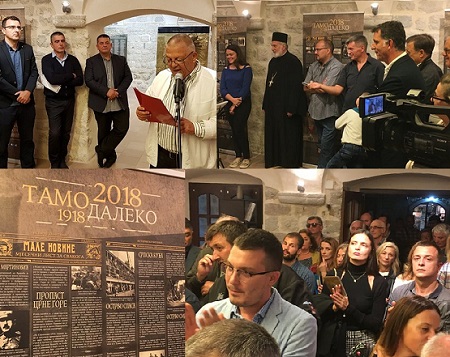 ИЗЛОЖБА „ТАМО ДАЛЕКО 1918 - 2018“ ОТВОРЕНА У КОТОРСКОЈ ГАЛЕРИЈИ СОЛИДАРНОСТИ