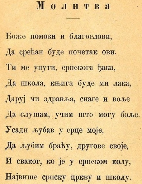 Љетопис: Ђуро Поповић