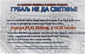 ГРБАЉ НЕ ДА СВЕТИЊЕ