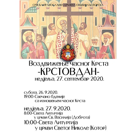 КРСТОВДАН У КОТОРУ - СВЕЧАНО БДЕНИЈЕ И ЛИТУРГИЈЕ
