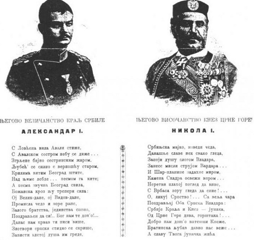 Љетопис: Књаз Никола и краљ Александар Обреновић
