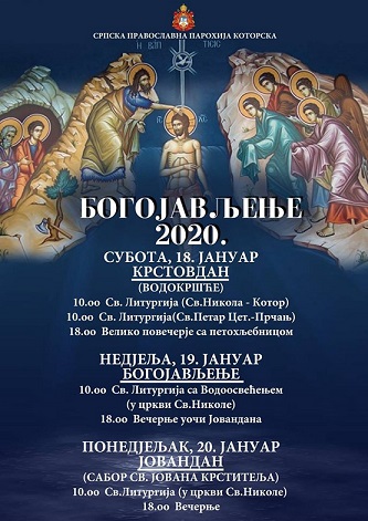 Воздвижење Часног Крста – Крстовдан