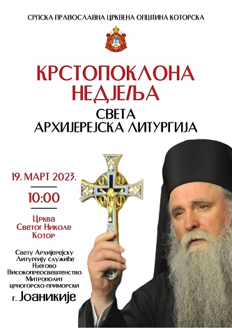 СВЕТА АРХИЈЕРЕЈСКА ЛИТУРГИЈА У ЦРКВИ СВ. НИКОЛЕ НА КРСТОПОКЛОНУ НЕДЈЕЉУ