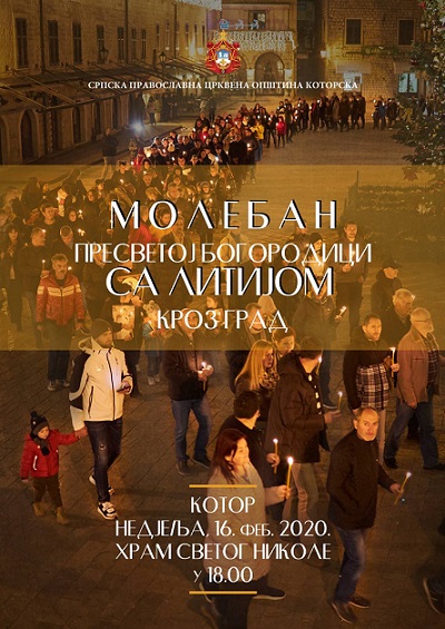 МОЛЕБАН И ЛИТИЈА У КОТОРУ У НЕДЈЕЉУ 16. ФЕБРУАРА
