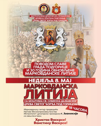 Марковданска литија у Подгорици, најава
