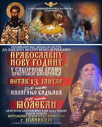Молитвени дочек Нове године у подгоричком Саборном храму Христовог Васкрсења