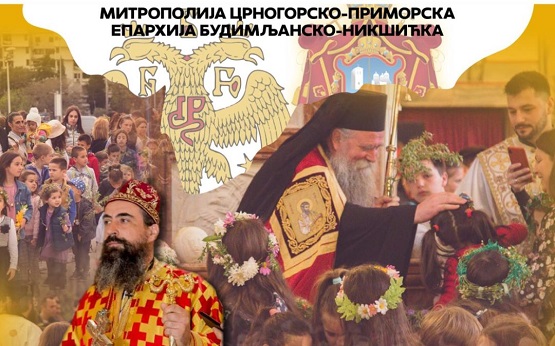 Подгорица: Вечерас Молебан за светињу брака и очување породице