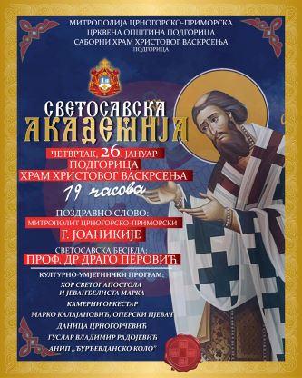 Вечерас Светосавска академија у подгоричком Саборном храму
