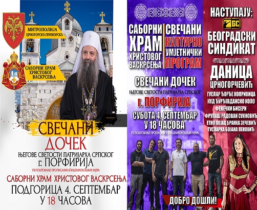 Управа Саборног храма Подгорица: Дочекајмо заједнички и примимо благослов Свјатјејшег Патријарха Порфирија