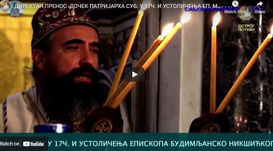 ДИРЕКТАН ПРЕНОС - ДОЧЕК ПАТРИЈАРХА И УСТОЛИЧЕЊА ЕП. МЕТОДИЈА