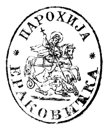 Даће Бог да буду опет: Литије на Његушима 1910. године