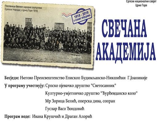 Обиљежавање годишњице Велике подгоричке скупштине