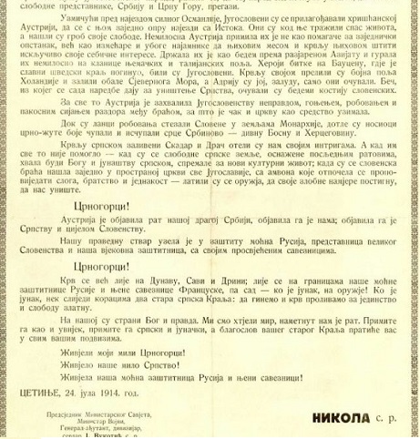 Љетопис: Проглас краља Николе Црногорцима