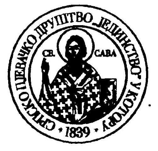 СПД ЈЕДИНСТВО 1839 КОТОР УПУТИЛО ЧЕСТИТКУ МИТРОПОЛИТУ ЈОАНИКИЈУ