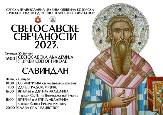 ВЕЧЕРАС СВЕТОСАВСКА АКАДЕМИЈА, БЕСЈЕДИ ПРОФ. ДР ЗОРАН ЧВОРОВИЋ