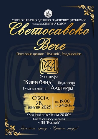 СВЕТОСАВСКO ВЕЧЕ ДАНАС У ПЦ ВУКШИЋ