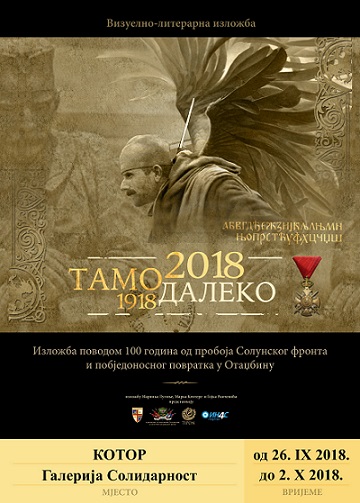 ОТВАРАЊЕ ИЗЛОЖБЕ “ТАМО ДАЛЕКО 1918-2018” У СРИЈЕДУ У КОТОРУ