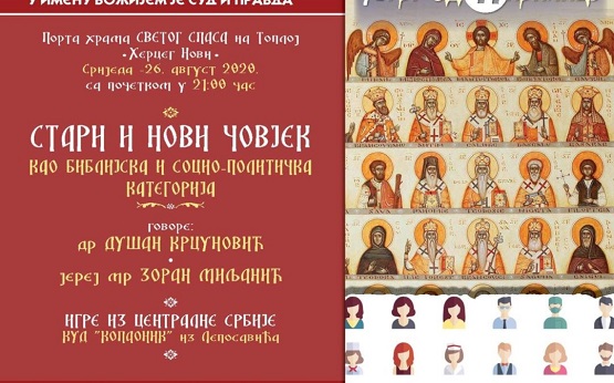 “Трг од ћирилице”: “Стари и нови човјек као библијска и социо-политичка категорија”