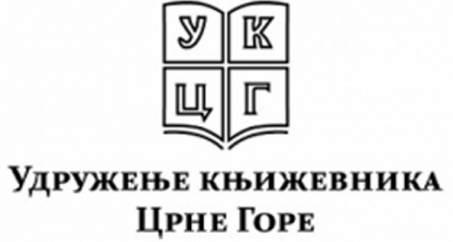 УКЦГ прогласило лауреате Видовданске повеље, Видовданске ријечи и Макаријевог слова