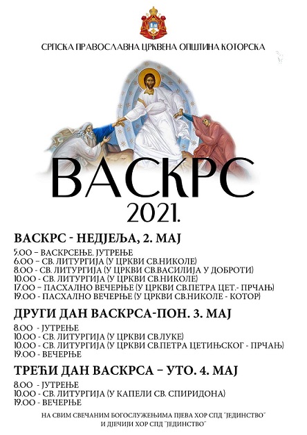 ВАСКРС 2021. - РАСПОРЕД БОГОСЛУЖЕЊА
