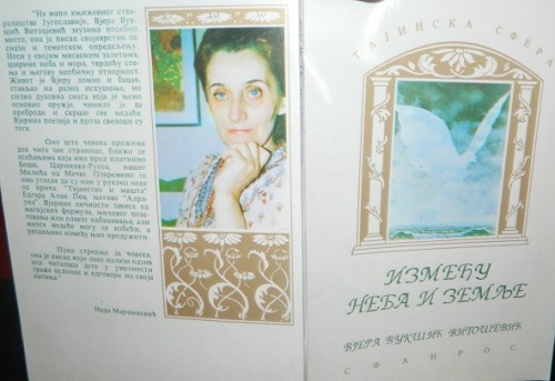 ВАСКРСЕЊЕ - ПЈЕСМА ВЈЕРЕ ВУКШИЋ ВИТОШЕВИЋ ПОСВЕЋЕНА МИТРОПОЛИТУ АМФИЛОХИЈУ