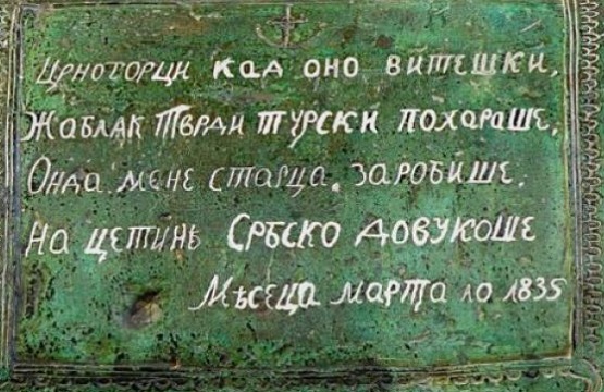 Љетопис: Жабљак Црнојевића