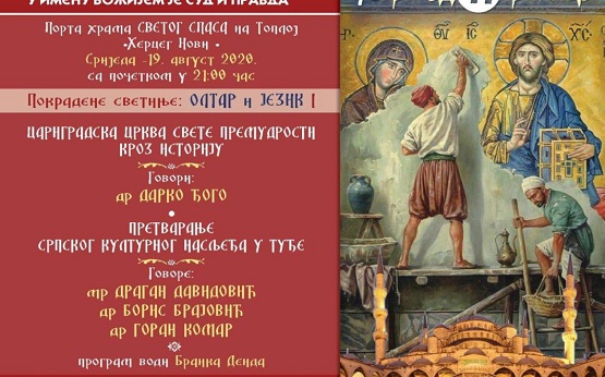 “Трг од ћирилице”: Покрадене светиње – олтар и језик
