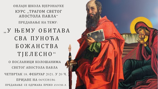Онлајн вјеронаука за младе: “У Њему обитава сва пуноћа Божанства тјелесно”