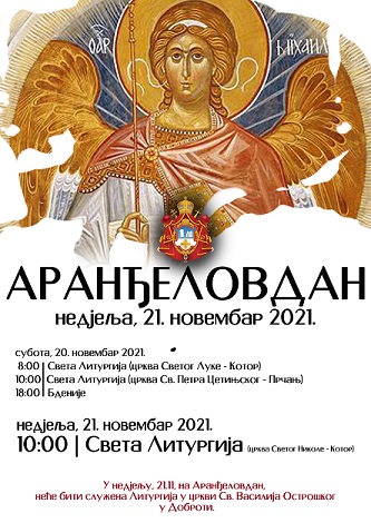 АРАНЂЕЛОВДАН У КОТОРУ