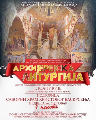 Данас архијерејска литургија и помен Митрополиту Амфилохију