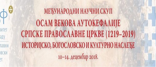 Осам вjекова аутокефалије Српске православне цркве