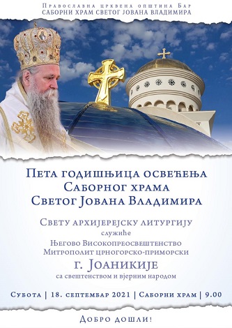Пета годишњица освећења барског Саборног храма, богослужи Митрополит Јоаникије