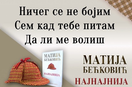 Нова књига Матије Бећковића: “Најнајнија” најновија и најнежнија српска реч