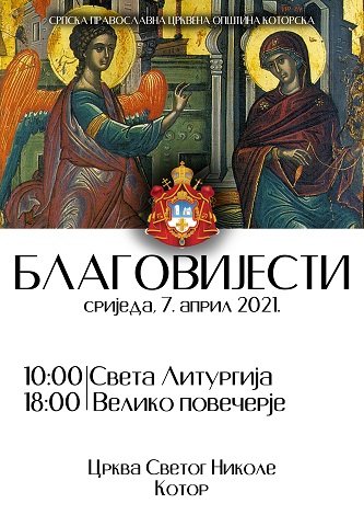 БОГОСЛУЖЕЊА НА БЛАГОВИЈЕСТИ