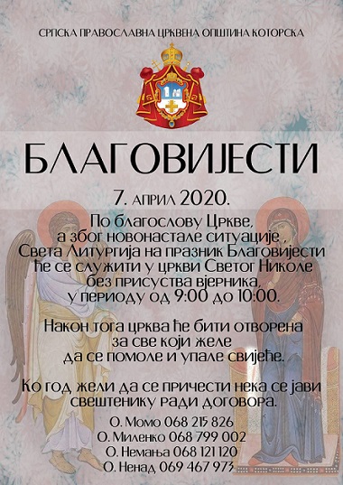 СВЕТА ЛИТУРГИЈА НА БЛАГОВИЈЕСТИ