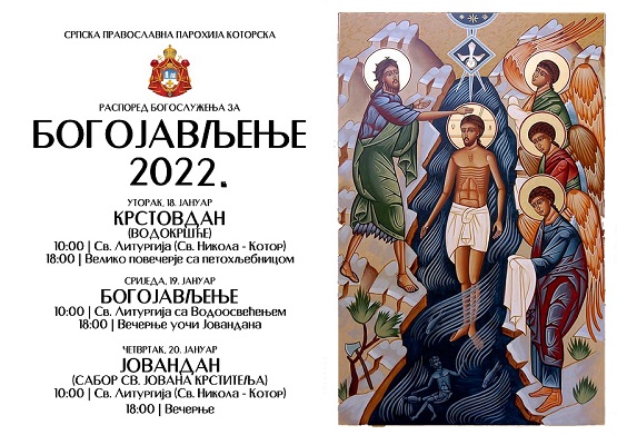 РАСПОРЕД БОГОСЛУЖЕЊА ПОВОДОМ БОГОЈАВЉЕЊА