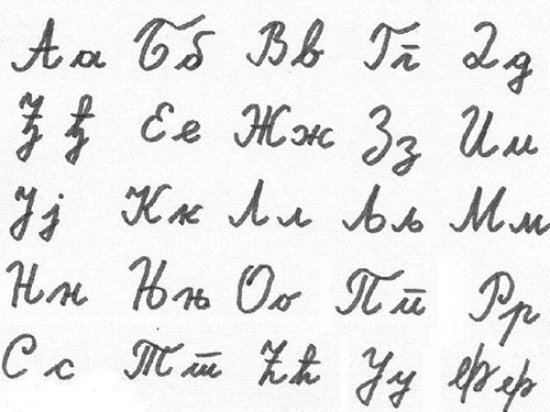 “Вратити статус ћирилици у Црној Гори”