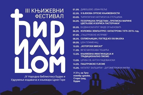 Трећи књижевни фестивал „Ћирилицом“ почиње 1. септембра