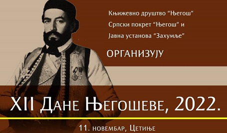 XII Дани Његошеви почињу данас на Цетињу
