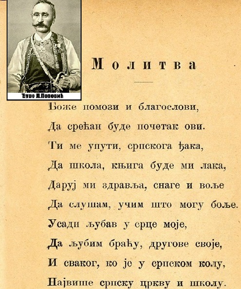 Љетопис: Ђуро Поповић