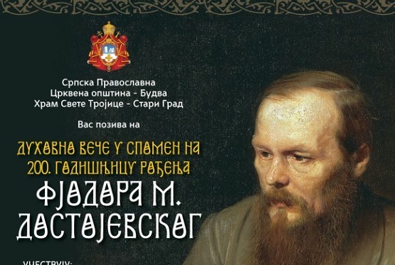 Будва: Духовно вече посвећено Достојевском
