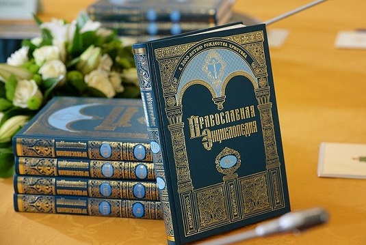 Српска православна црква у руској енциклопедији