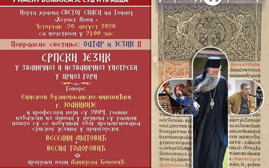 Вечерас на “Тргу од ћирилице” бесједе Владика Јоаникије и отпуштени никшићки професори српског језика