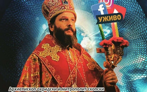 Архиепископ Јован: Лојалност Богу и Цркви претеженија је од лојалности било ком режиму