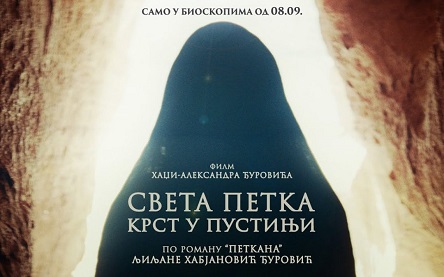 Ускоро премијера филма “Св. Петка – крст у пустињи”