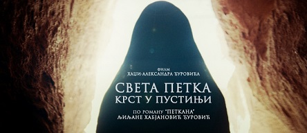 Филм о Светој Петки премијерно на фестивалу у Москви