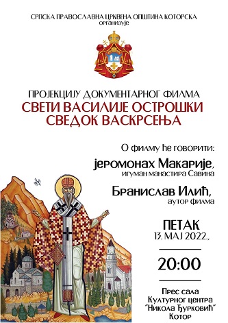 КУЛТУРНИ ЦЕНТАР - ПРОЈЕКЦИЈА ФИЛМА СВ. ВАСИЛИЈЕ ОСТРОШКИ, СВЕДОК ВАСКРСЕЊА