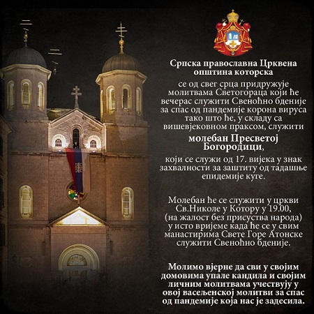 МОЛЕБАН У ЦРКВИ СВ. НИКОЛЕ У ИСТО ВРИЈЕМЕ КАДА И СВЕНОЋНО БДЕНИЈЕ У МАНАСТИРИМА СВ. ГОРЕ, УПАЛИМО КАНДИЛА